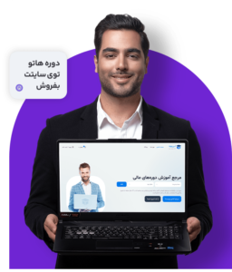 طراحی سایت شرکتی 2 طراحی سایت شرکتی 2