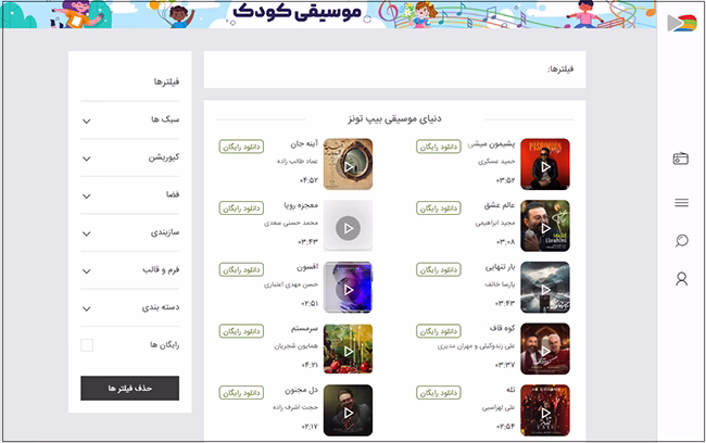 بهترین منابع دانلود موزیک بدون کپی‌ رایت 10